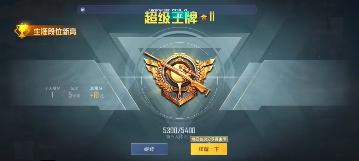 和平精英先行者透视直装 - ��ƽ��Ӣ������￿��辅助预览图
